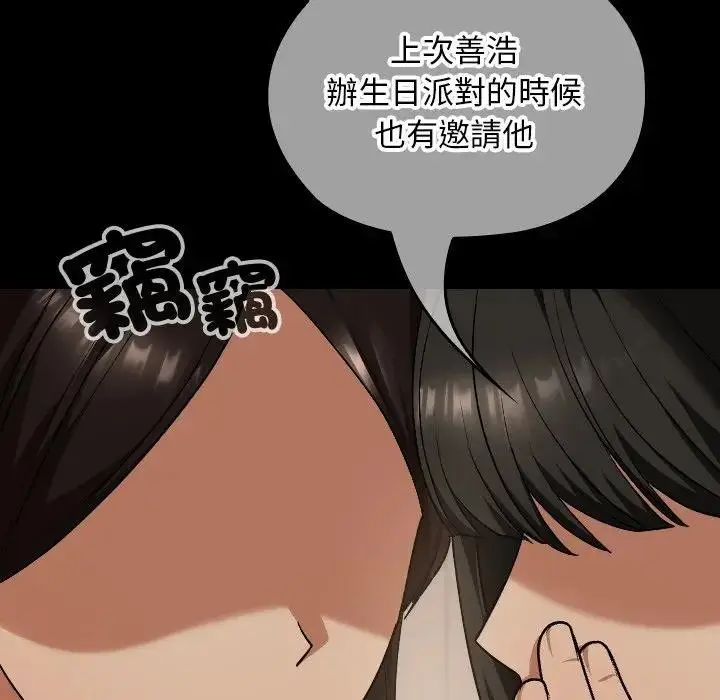 漫画《校花的双面生活》第29话第54张图