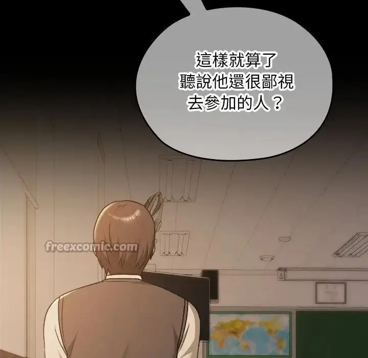 漫画《校花的双面生活》第29话第56张图