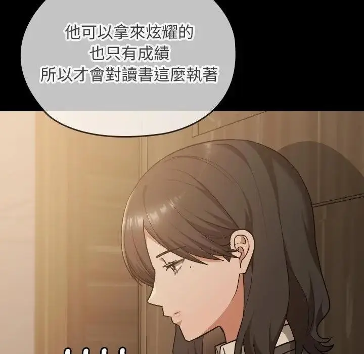 漫画《校花的双面生活》第29话第59张图
