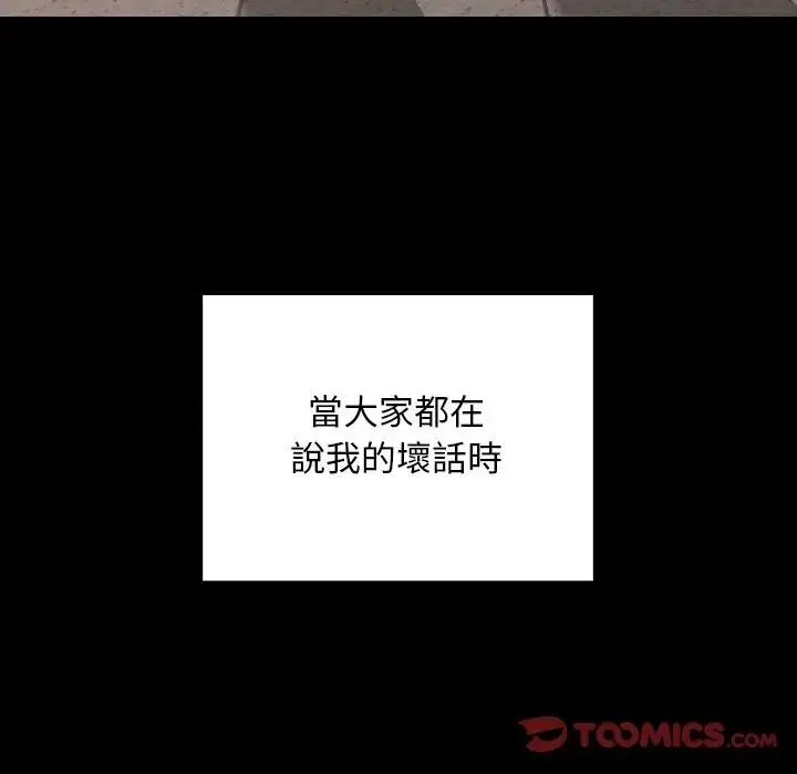 漫画《校花的双面生活》第29话第63张图