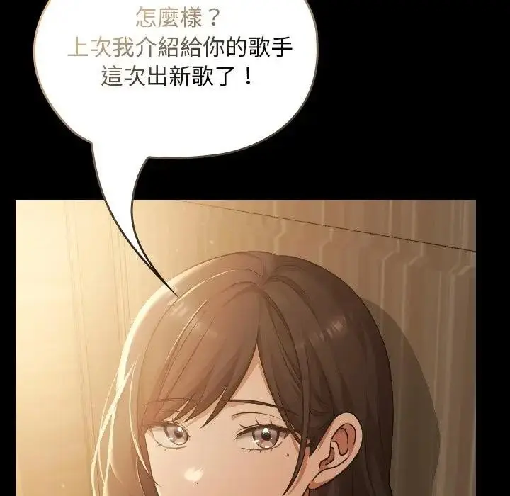 漫画《校花的双面生活》第29话第66张图