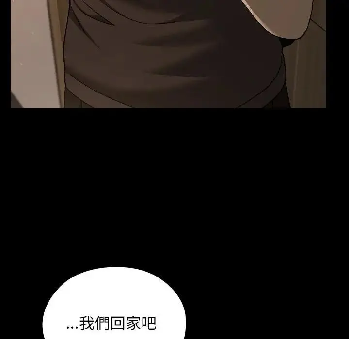 漫画《校花的双面生活》第29话第68张图