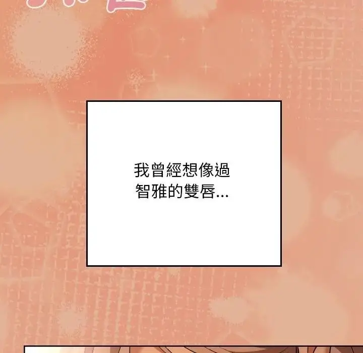 漫画《校花的双面生活》第29话第7张图