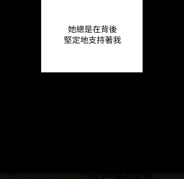 漫画《校花的双面生活》第29话第71张图