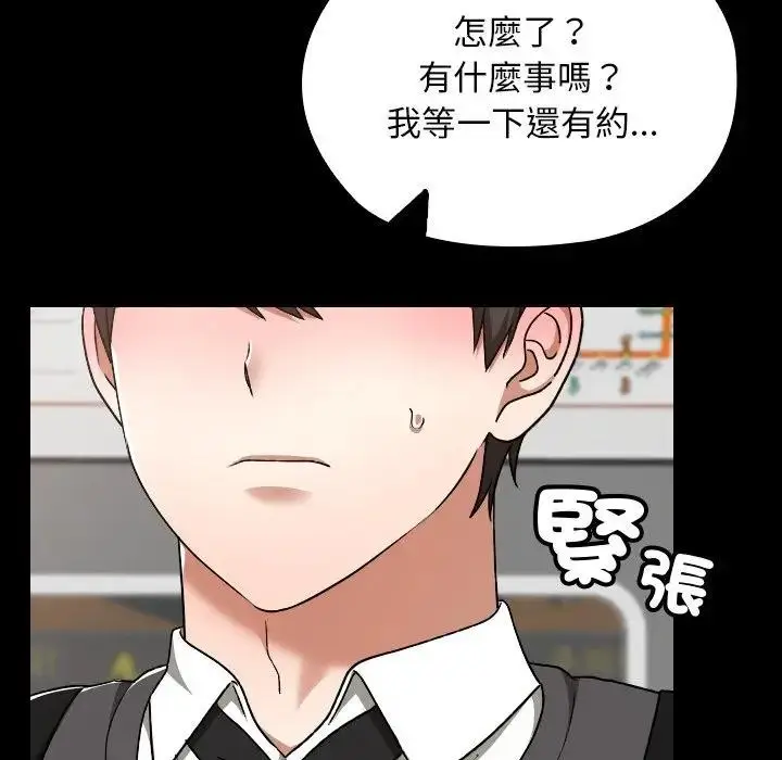 漫画《校花的双面生活》第29话第77张图