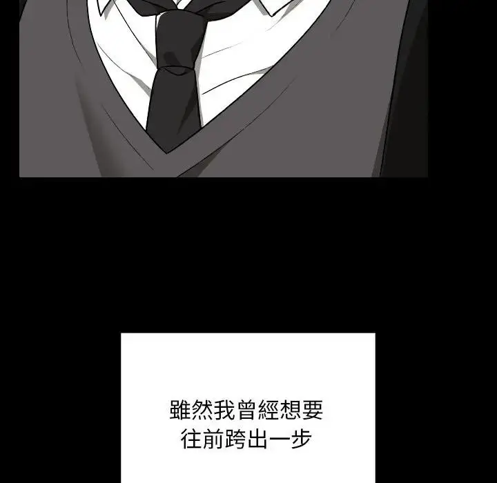 漫画《校花的双面生活》第29话第78张图