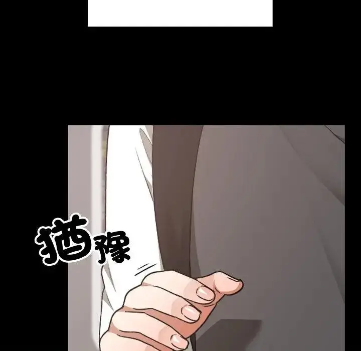 漫画《校花的双面生活》第29话第79张图