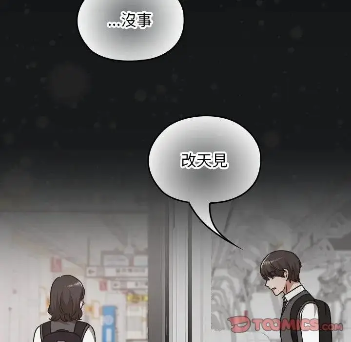 漫画《校花的双面生活》第29话第81张图