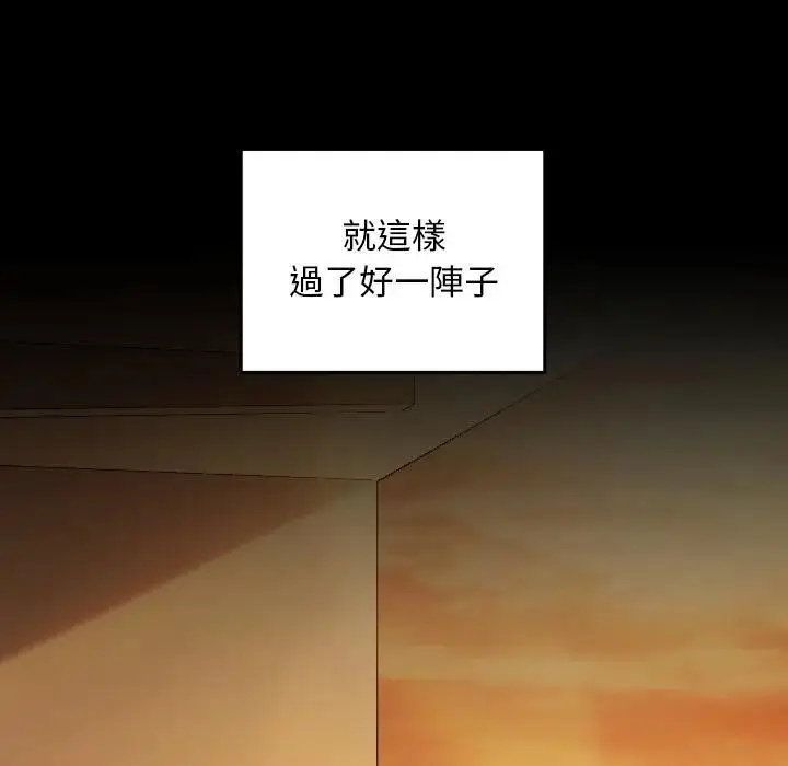 漫画《校花的双面生活》第29话第86张图