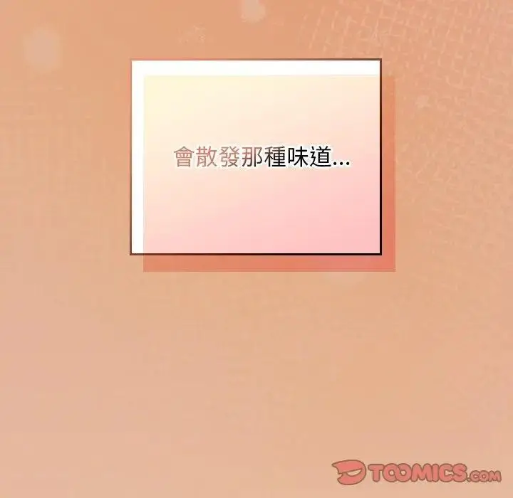 漫画《校花的双面生活》第29话第9张图