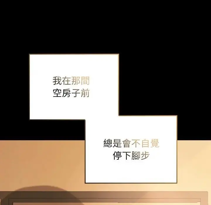 漫画《校花的双面生活》第29话第90张图