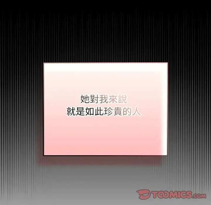 漫画《校花的双面生活》第29话第93张图