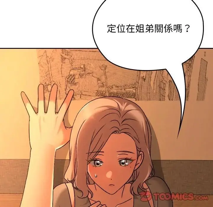 漫画《校花的双面生活》第29话第99张图
