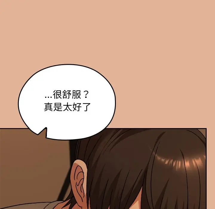 漫画《校花的双面生活》第30话第100张图