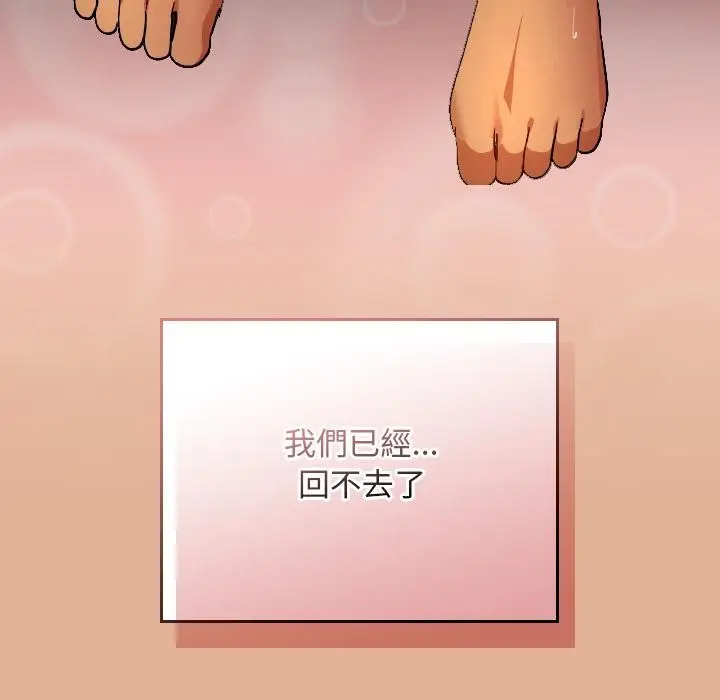 漫画《校花的双面生活》第30话第107张图