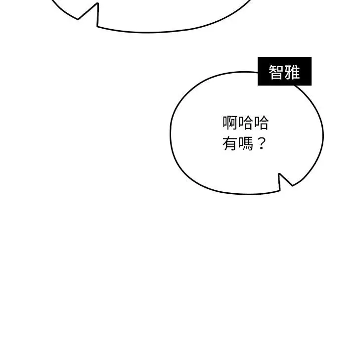 漫画《校花的双面生活》第30话第11张图