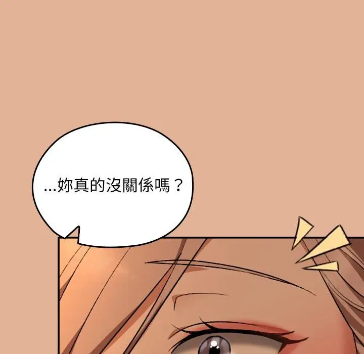 漫画《校花的双面生活》第30话第110张图