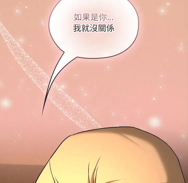 漫画《校花的双面生活》第30话第112张图