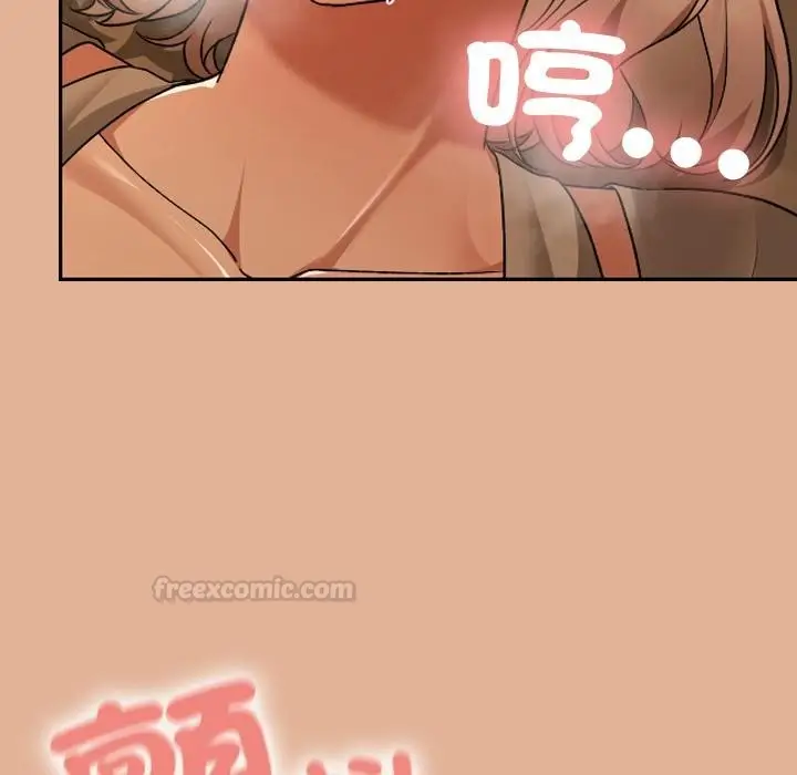 漫画《校花的双面生活》第30话第120张图
