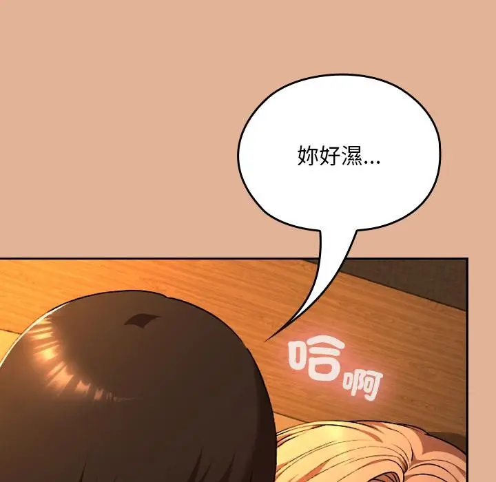漫画《校花的双面生活》第30话第128张图