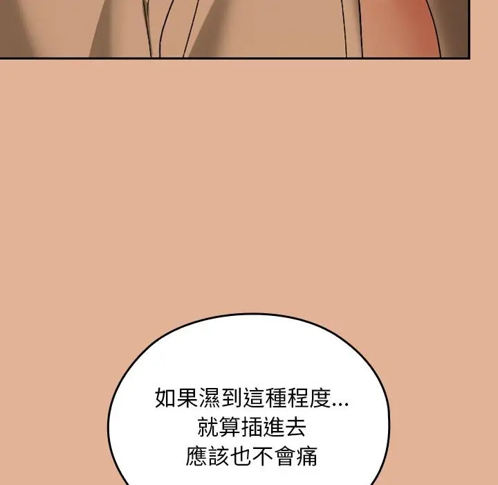 漫画《校花的双面生活》第30话第130张图