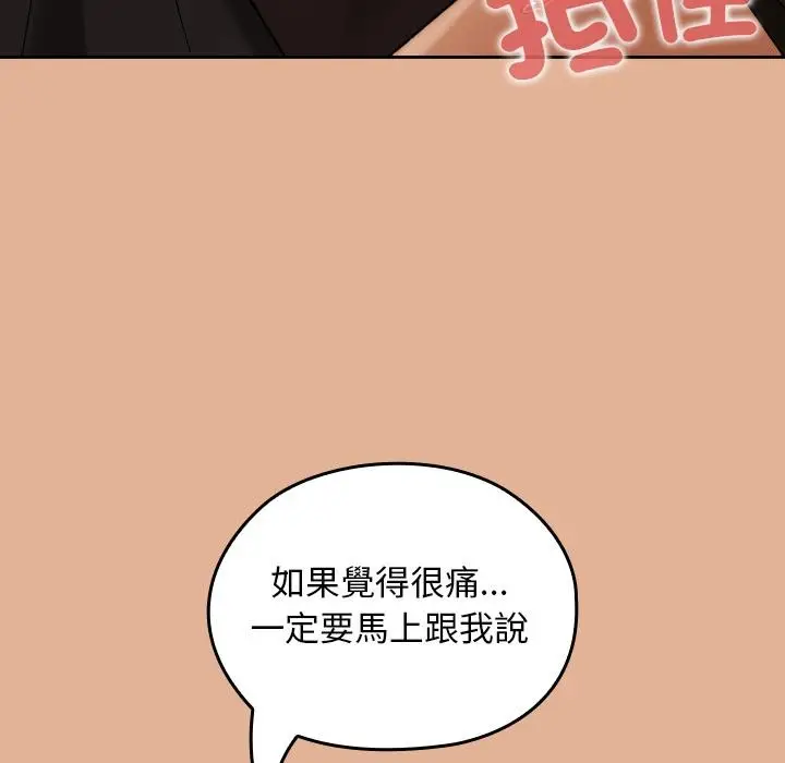 漫画《校花的双面生活》第30话第132张图