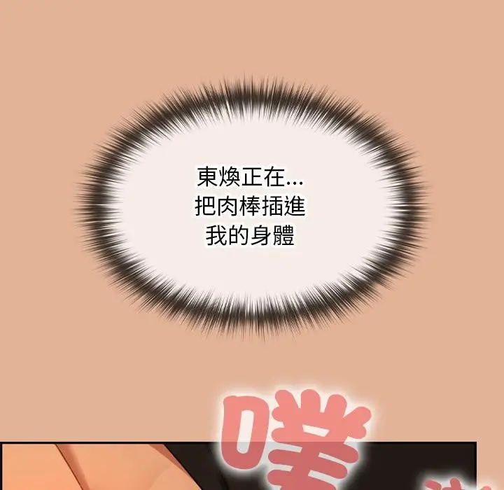 漫画《校花的双面生活》第30话第138张图