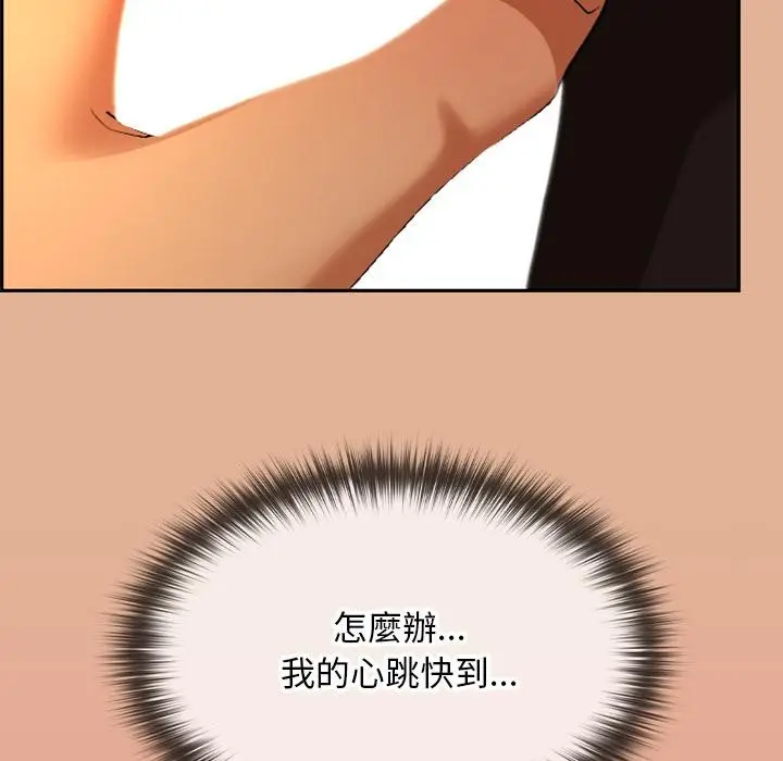 漫画《校花的双面生活》第30话第140张图