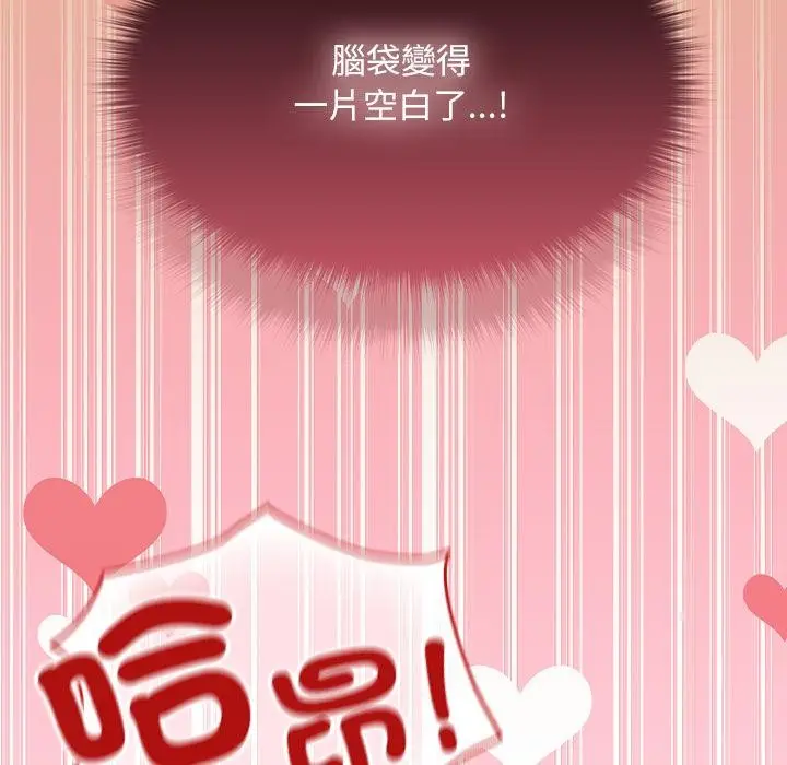 漫画《校花的双面生活》第30话第146张图