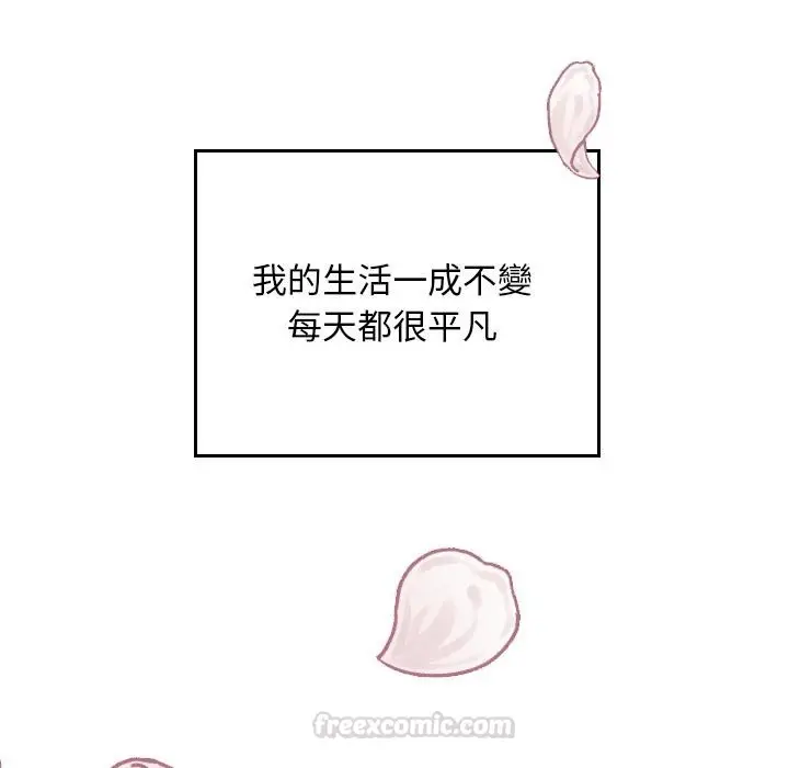 漫画《校花的双面生活》第30话第15张图