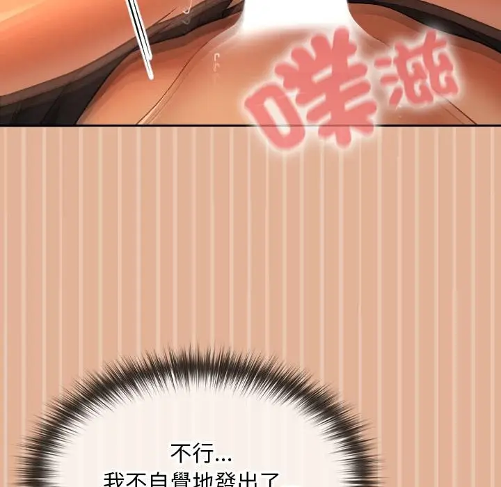 漫画《校花的双面生活》第30话第154张图