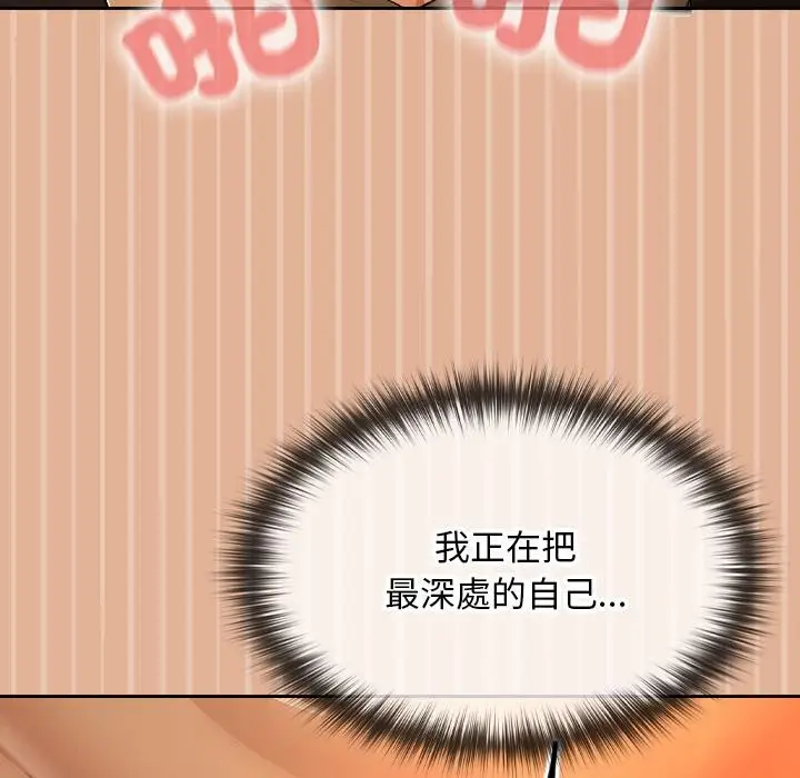 漫画《校花的双面生活》第30话第157张图