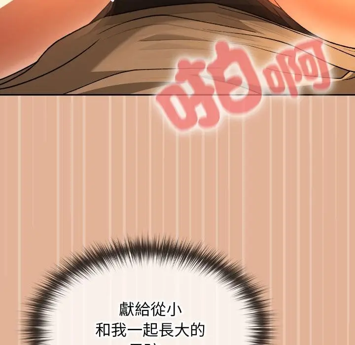 漫画《校花的双面生活》第30话第159张图