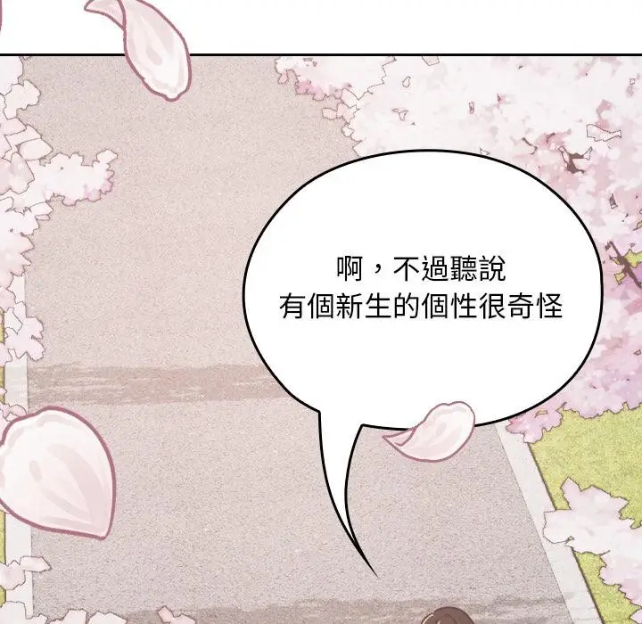 漫画《校花的双面生活》第30话第16张图