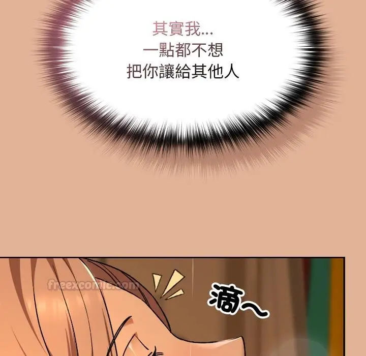 漫画《校花的双面生活》第30话第165张图