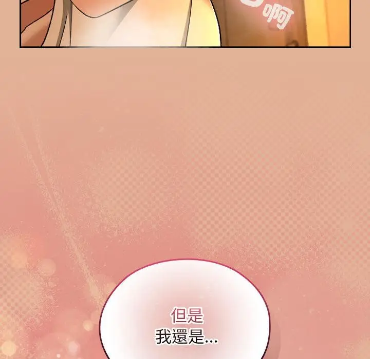 漫画《校花的双面生活》第30话第177张图