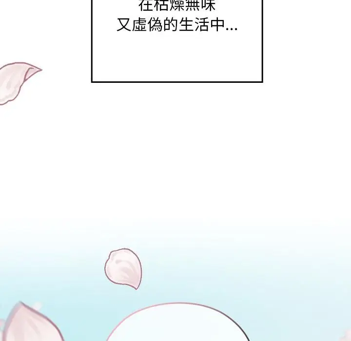 漫画《校花的双面生活》第30话第182张图