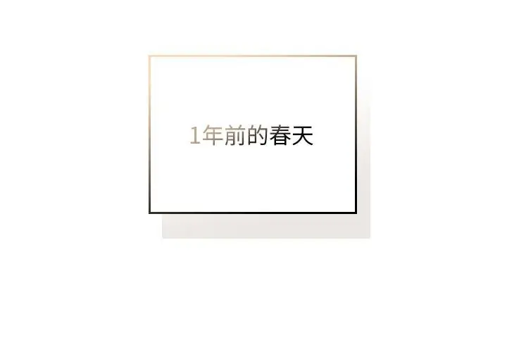 漫画《校花的双面生活》第30话第2张图