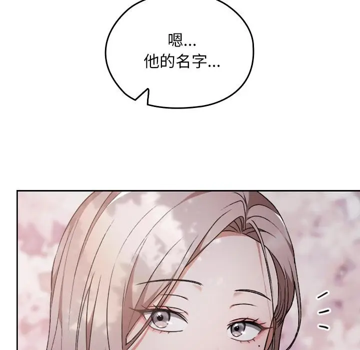 漫画《校花的双面生活》第30话第20张图