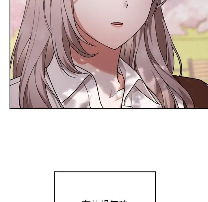 漫画《校花的双面生活》第30话第21张图