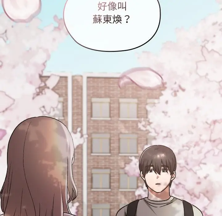 漫画《校花的双面生活》第30话第22张图