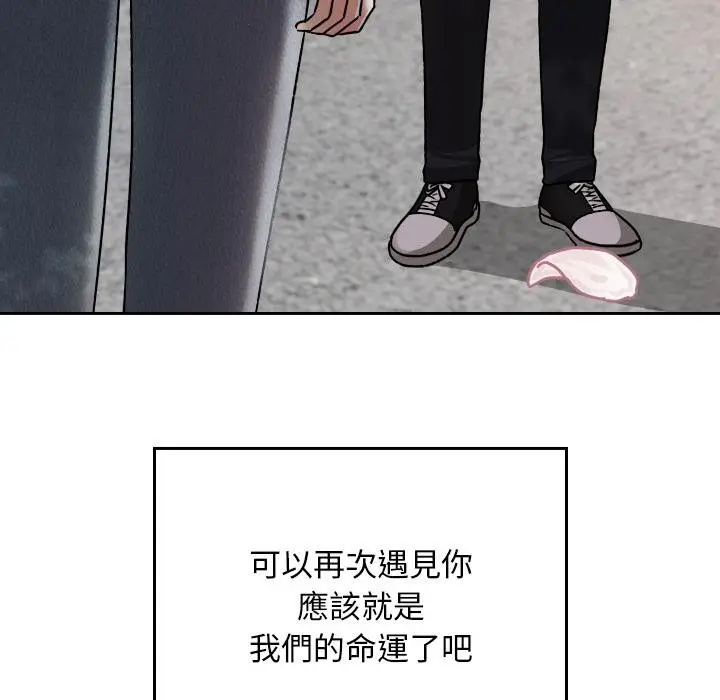 漫画《校花的双面生活》第30话第24张图