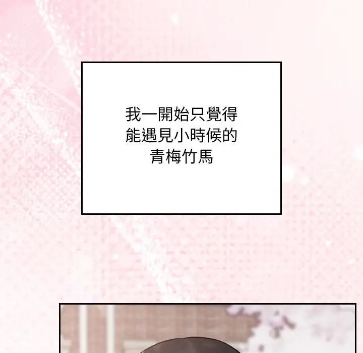 漫画《校花的双面生活》第30话第27张图