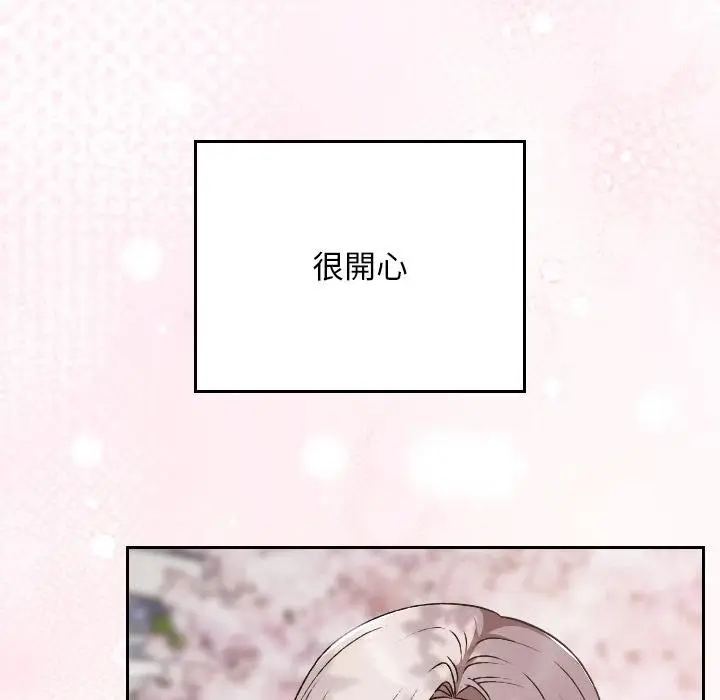 漫画《校花的双面生活》第30话第31张图
