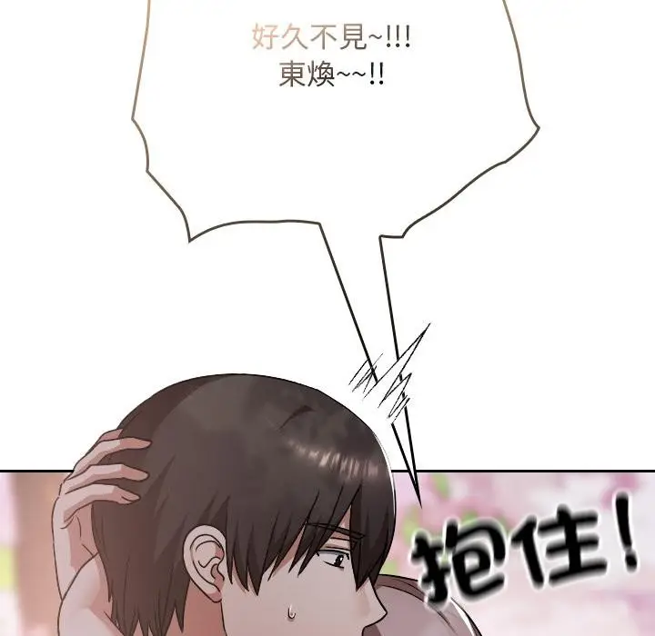 漫画《校花的双面生活》第30话第34张图