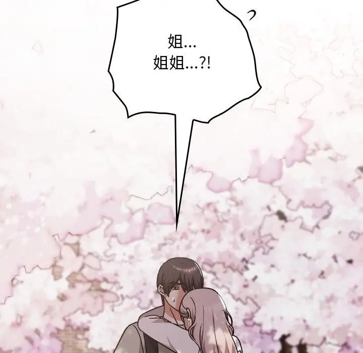 漫画《校花的双面生活》第30话第37张图