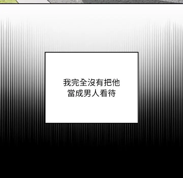漫画《校花的双面生活》第30话第39张图