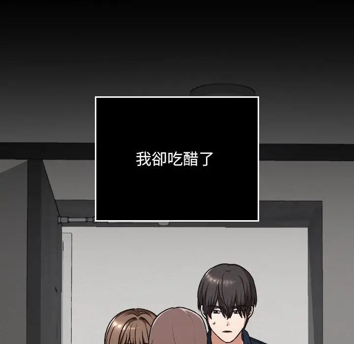 漫画《校花的双面生活》第30话第52张图