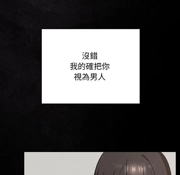 漫画《校花的双面生活》第30话第57张图