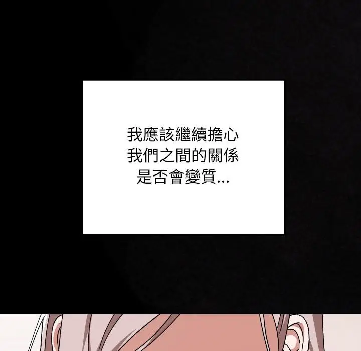 漫画《校花的双面生活》第30话第59张图